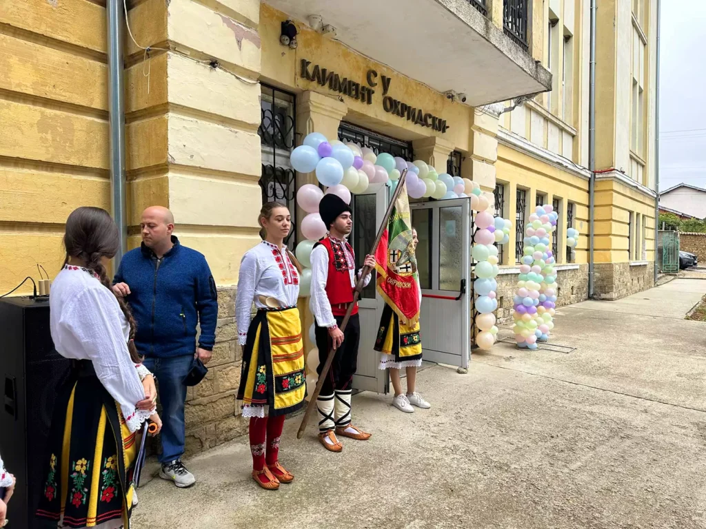 СУ "Св. Климент Охридски", град Сухиндол